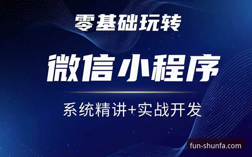 顺发娱乐官网体验如何教程：从入门到精通的5个关键步骤
