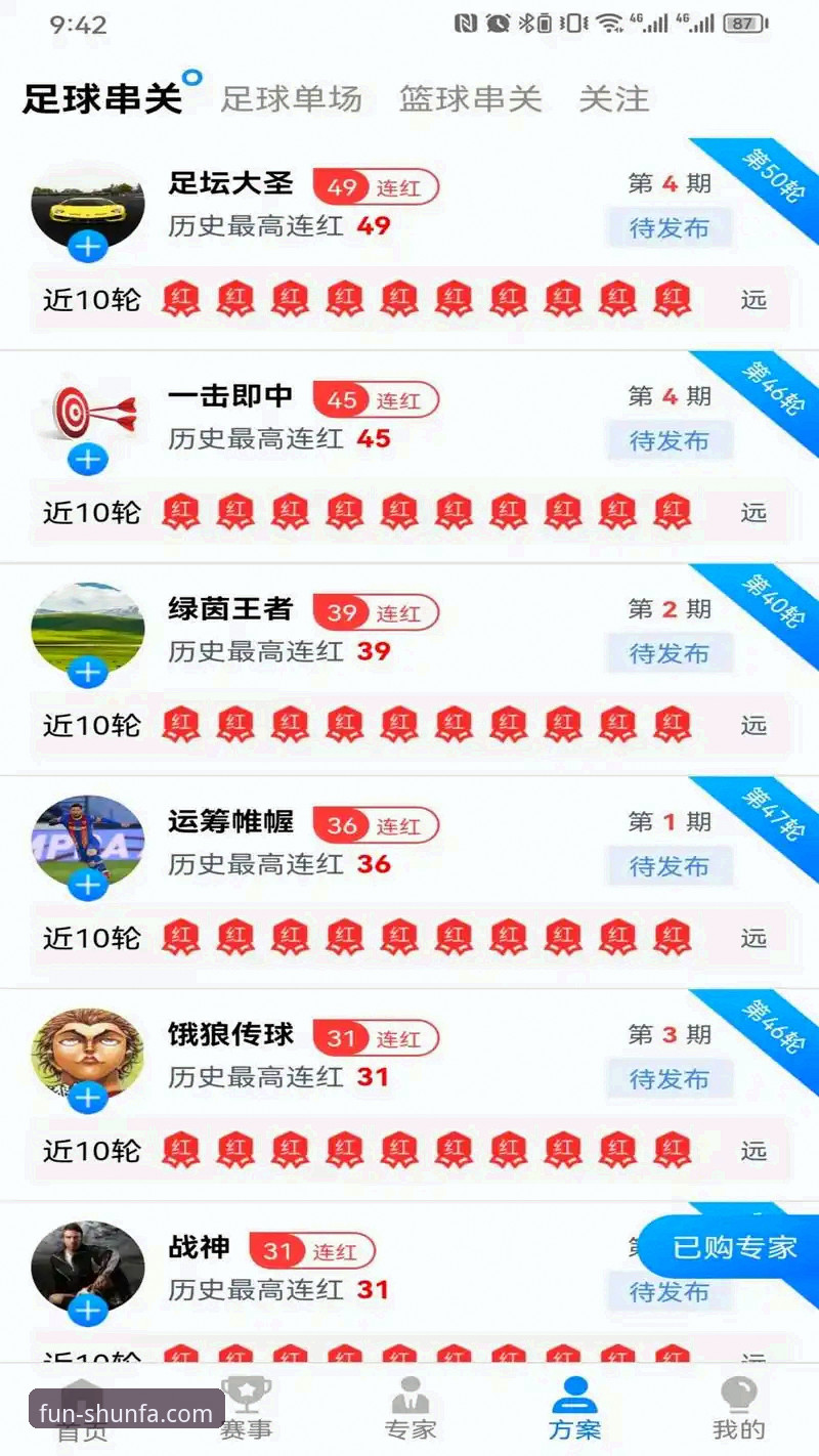 顺发娱乐正版下载 顺发娱乐平台全面评测:从新手到高手的完整下载体验报告